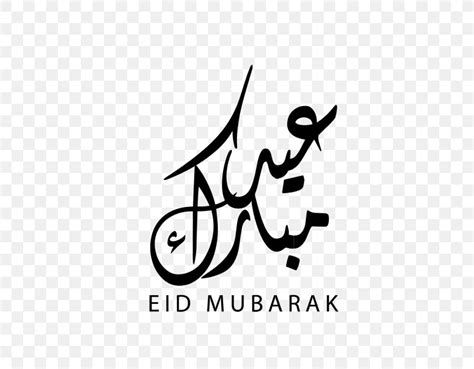 Eid Mubarak Eid Al Fitr Islam Calligraphy Png 640x640px Eid Mubarak