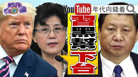复旦承认出事 蔡霞点评 网络沸腾 6月7日上海复旦大学出了大事。 疑因不满被解聘，复旦教师姜文华将院数学学院党委书记王永珍割喉杀死，现场极度惨烈。 獨!美大選民調拜登領先?!賭盤看好川普連任?!蔡霞喊話劃分習黑幫與中共?!美國間接支持五獨?!李嘉誠售北京 ...