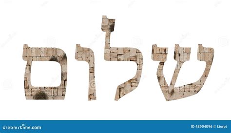 Shalom Written In Hebrew Stock Photo Image Of Israel
