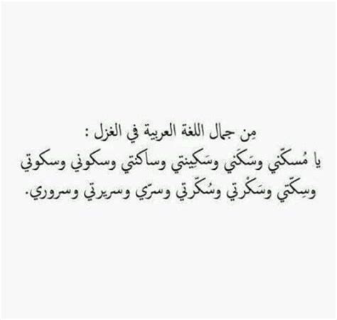 الأشياء العظيمه فالدنيا كلها فعديد من 27062006 له جمال باسلوبه المرح. غزل جمال الوجه - Ø´Ø¹Ø± ØºØ²Ù„ Ù ÙŠ Ø§Ù„Ø¹ÙŠÙˆÙ† ÙˆØ§Ù„Ø´Ù Ø§ÙŠÙ Ù…ÙˆÙ‚Ø¹ Ø§Ù„Ù…Ø­ÙŠØ· : موقع ...