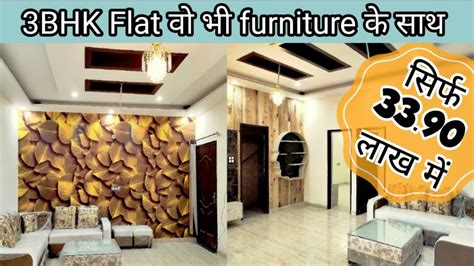 Affordable Price Flat Luxury 3bhk 1250 Sqft With Good Interior