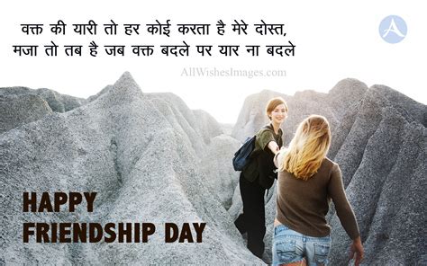 We did not find results for: Friendship Day Shayari In Hindi With Images (2020) - Best ...