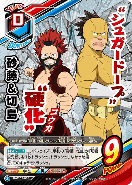 My Hero Academia Cards — Boku No Hero Academia Cards Momo Yaoyorozu