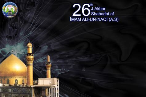 Imam Ali Naqi A S By Iayf On DeviantArt