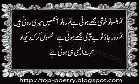 Khuda kaise karoon shukriya is din ke liyejis din tumhe dharti pe bheja hamare liyena jaane kyon main intezaar kar raha. Top Mobile Urdu And English Sms: Urdu Love Shayari Poetry Sms
