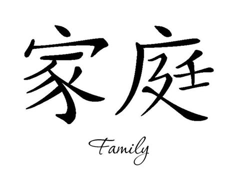 Display your favorite photos, images, and quotes on this vibrant ceramic tile. Chinese Family Vinyl Wall Decal