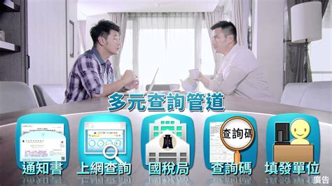 宣導資訊 尊重智慧財產權 校外租屋租金補助 國軍人才招募中心 詐欺車手專區 公務人員保障暨培訓委員會 運動故事館 校園安全地圖 傳染病防治專區. 網路憑證報稅篇 國語版30秒 - YouTube