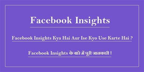 Your hair defines your beauty, your style, and your personality too. Facebook Insights Kaise Use Kare Puri Jankari Hindi Me ...