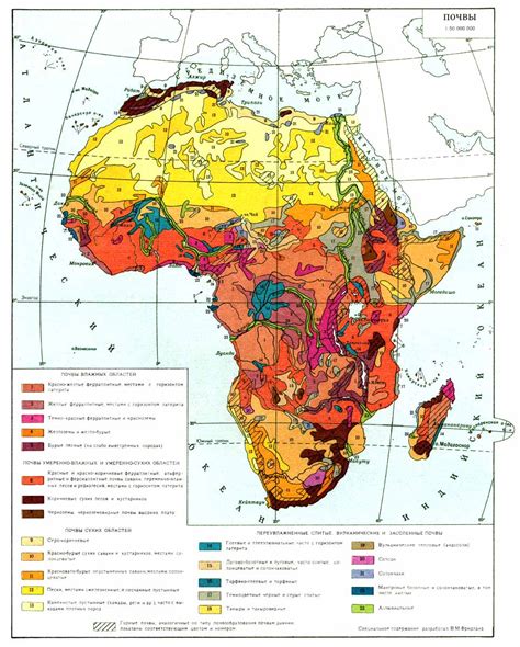 Типы почв в африке карта