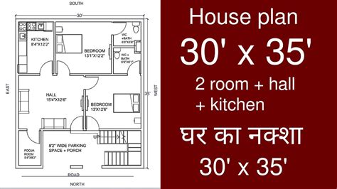 Duplex House Plan For North Facing Plot 22 Feet By 30 Feet 2 30x40