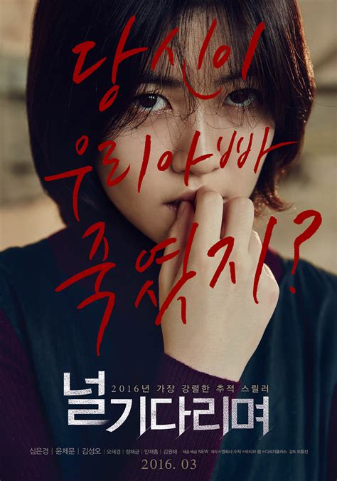 Great acting by popular korean actors who are so talented. Missing You - 2016 (Korean Movie - 2015) - 널 기다리며 ...