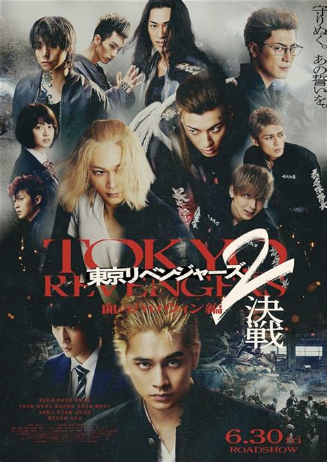 Tokyo Revengers 2 Bloody Halloween Decisive Battle Box Office Mojo