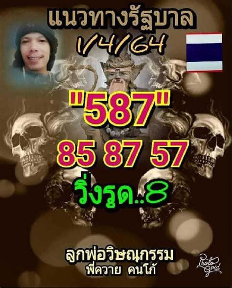 Check spelling or type a new query. หวยลูกพ่อวิษณุกรรม 1/4/64 ในปี 2021