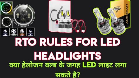 Fog light for bike | RTO rules for bike modification | Headlights led