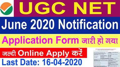 Ugc Net 2020 Apply Onlineugc Net 2020 Notification Application Form