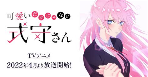 El Anime ‘kawaii Dake Ja Nai Shikimori San Revela Imagen Y Nuevos Datos