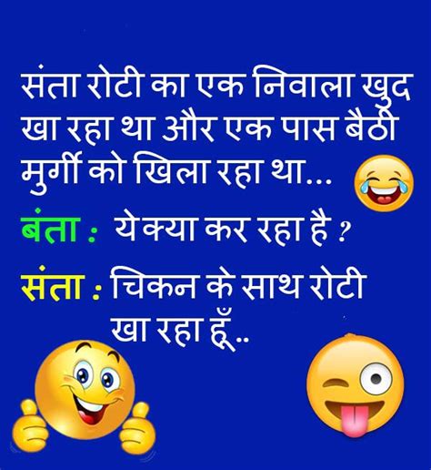 Santa banta jokes in hindi: santa-banta jokes very funny hindi jokes