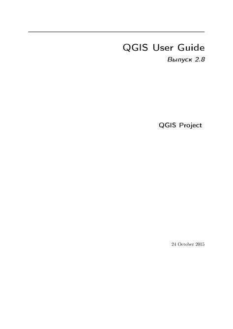 QGIS User Guide Manualzz