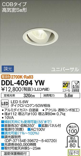 タイプ DAIKO 大光電機 LEDユニバーサルダウンライト LZ リコメン堂ポンパレモール ダイクロハ