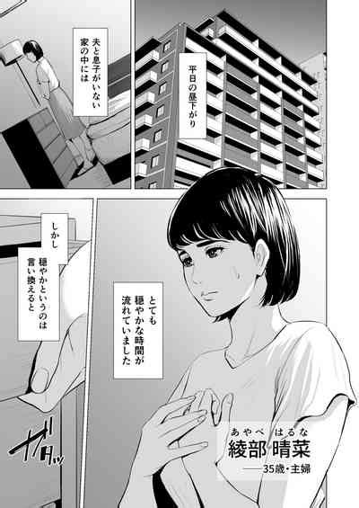 Gitei Ga Watashi O Onna Ni Suru Nhentai Hentai Doujinshi And Manga