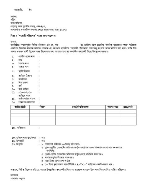 Find professionals seeking job opportunities and browse their cv. Cv Format In Bangladesh Doc | Biodata format download, Cv ...