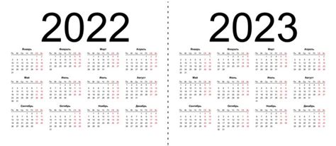 Calendar Grid For 2022 And 2023 Years Simple Vector Image