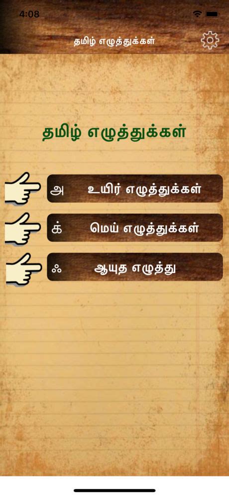 The tamil script (தமிழ் அரிச்சுவடி, tamiḻ ariccuvaṭi, tamɨɻ ˈaɾitːɕuʋaɽi, pronunciation ) is an abugida script that is used by tamils and tamil speakers in. Tamil Letter Writing Format - Writing Good Letters Sample Letter : An email written for any ...