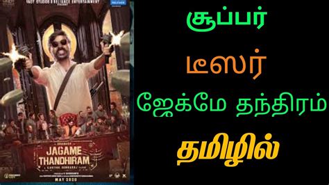 The streaming rights of dhanush starrer jagame thanthiram movie were acquired by netflix. jegame thanthiram teaser review | tamil | movies review by ...