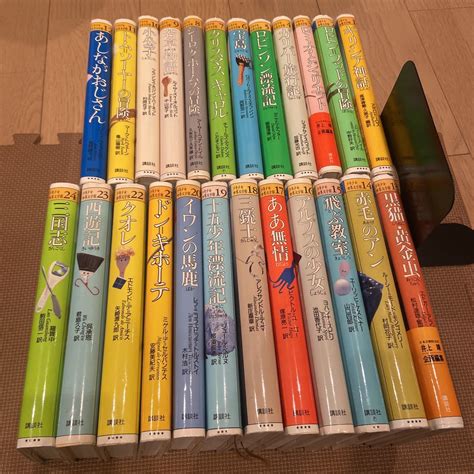 いつでも送料無料 少年少女世界文学全集24巻 Asakusasubjp
