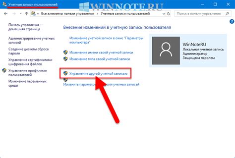 как удалить пароль с аккаунта Windows 10