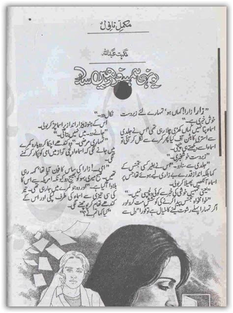 Free Download Read Online Social Romantic Urdu Novel Yunhi Hamsafar