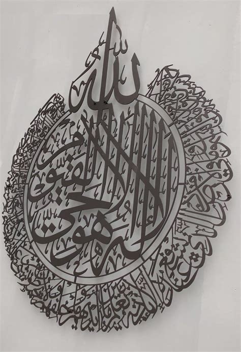 Ayatul Kursi Metal Islamic Wall Art L Xl Islamic Gifts Etsy Metal