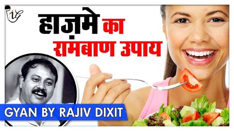We did not find results for: Rajiv Dixit - हाज़मे का रामबाण उपाय | How To Digest Your ...