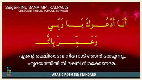A collection of malayalam profanity submitted by you! 8th Standard Arabic Poem, With Malayalam meaning - YouTube
