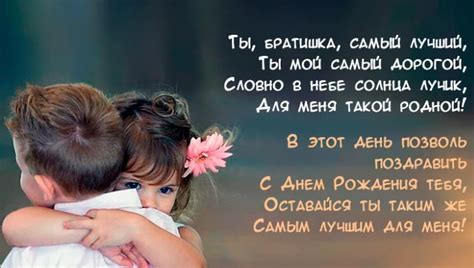 Jun 04, 2021 · с днем рождения, сынок! Поздравления с днем рождения брату ? от сестры