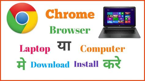You don't have to put a computer out to pasture when it gets too old to competently run windows. Google chrome kaise download kare, how to download google ...