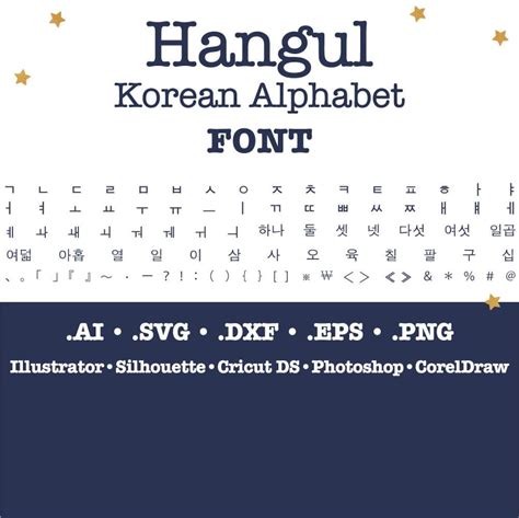 Hangul Pack Korean Alphabet Font Svg Ai Eps Dxf Png Etsy