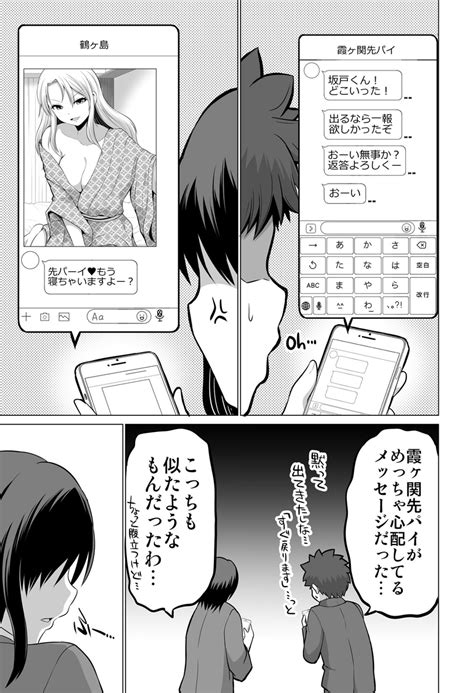「掃除代行を頼んだら、大学の同期が来た話 12 」矢野トシノリc103日曜日西め22abの漫画