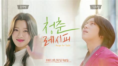When it hit ep 6, with. Recipe for Youth Ep 1 EngSub (2021) Korean Drama ...