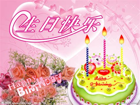 Birthday Wishes In Chinese Language - Wishes, Greetings, Pictures