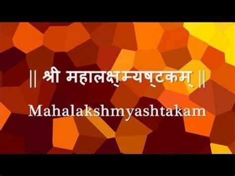 Being successful could mean simply being satisfied with oneself and one's career. MAHALAXMI ASHTAKAM SANSKRIT PDF