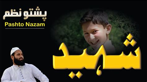 Pashto Nazam By Molana Muhammad Ilyas Sahib Youtube