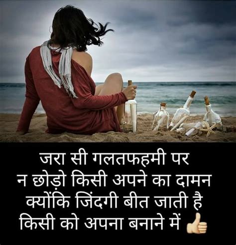 Hence, download here whatsapp dp and whatsapp status, or you can share it with your friends and family. Sad Images for Whatsapp DP in Hindi