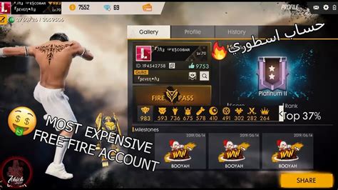 Garena free fire is a mobile battle royale shooter where players land on a remote island to fight and survive. Most expensive Free Fire account حساب اسطوري من أغلى ...