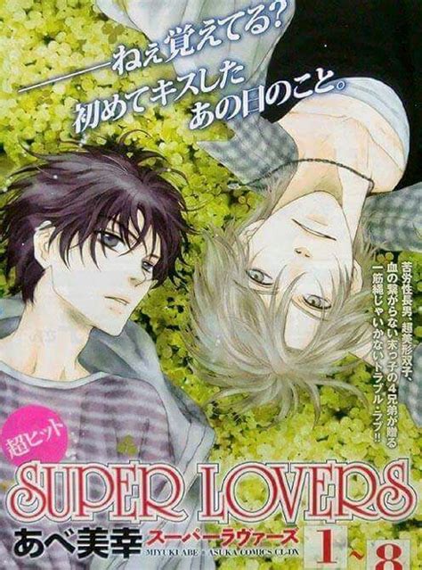 Estreno Segunda Temporada De Super Lover Yaoi •anime• Amino