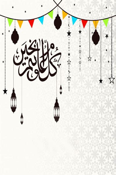 لا، ينبغي للإنسان إذا حضرت الزكاة أن. خلفيات بمناسبة عيد الفطر خلفيات للواتس اب HD خلفيات العيد ...
