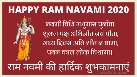 Wishing you a very happy sri rama navami. Happy Sri Rama Navami Image in 2020 | Ram navami images ...