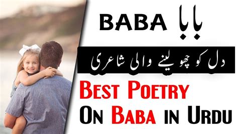Father s day special super dancer 3. Heart Touching Poetry for Father | 2 Line Urdu Poetry ...