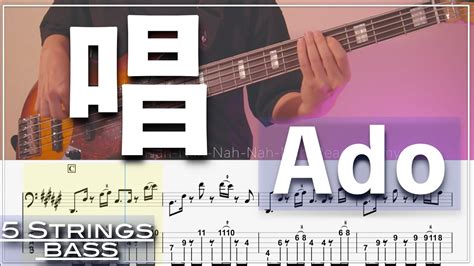 【ベースtab譜】唱／ado【5弦】【5strings】【bass Cover】【ベースtab譜】【タブ譜】【transcription