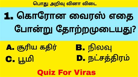 General Knowledge Question Answer Tamil Episode 2 Tamil Job